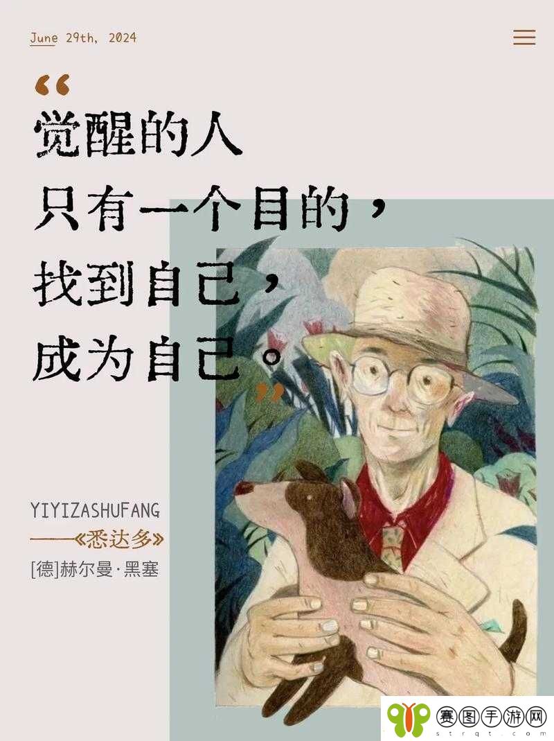 探讨独特体验