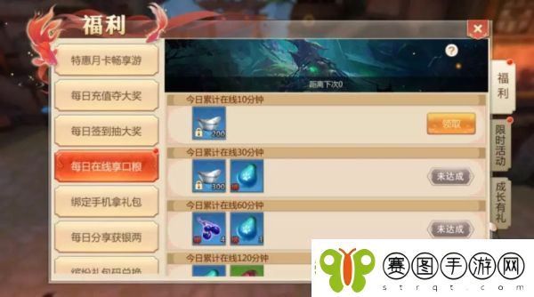 蜀门手游日常任务速刷攻略详解
