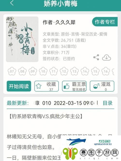 惊喜与温暖的碰撞——反差小青梅不经C1v1青松