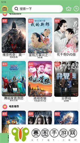 宇航视频下载最新版