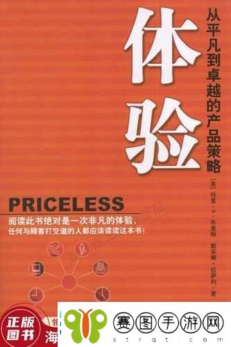 成品