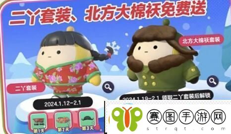 蛋仔派对二丫套装怎么获得