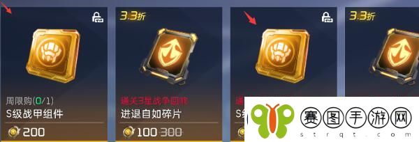 星球重启战甲获取攻略