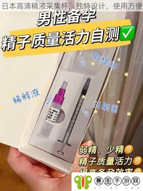 日本高清**采集杯