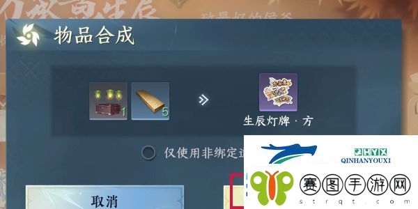逆水寒手游方承意生辰礼活动第二日怎么过
