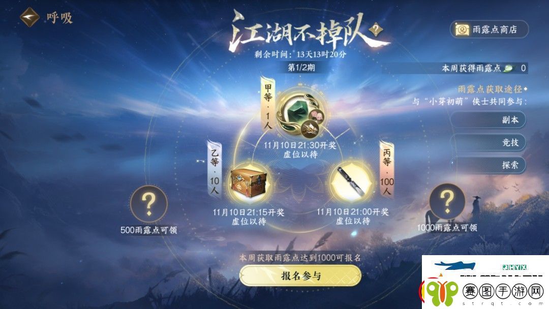 逆水寒手游2.2.1版本福利有哪些2.2.1版本福利介绍