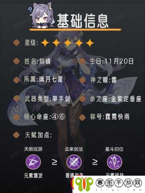 原神手游