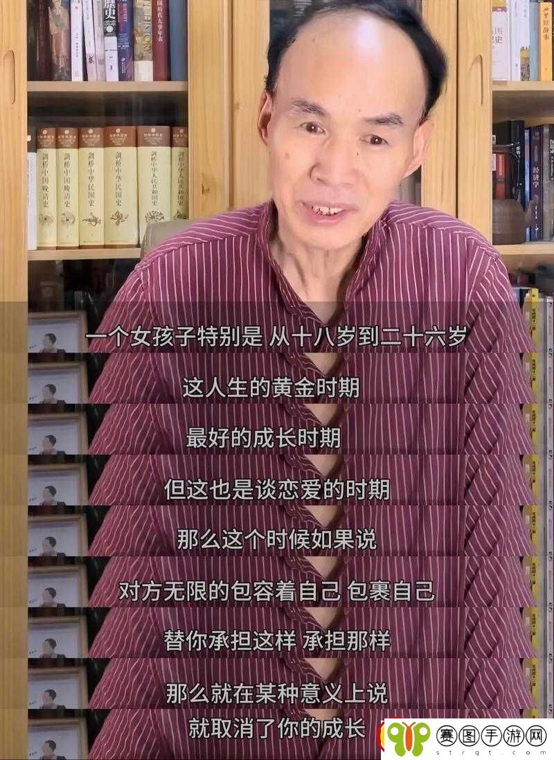 苏语棠