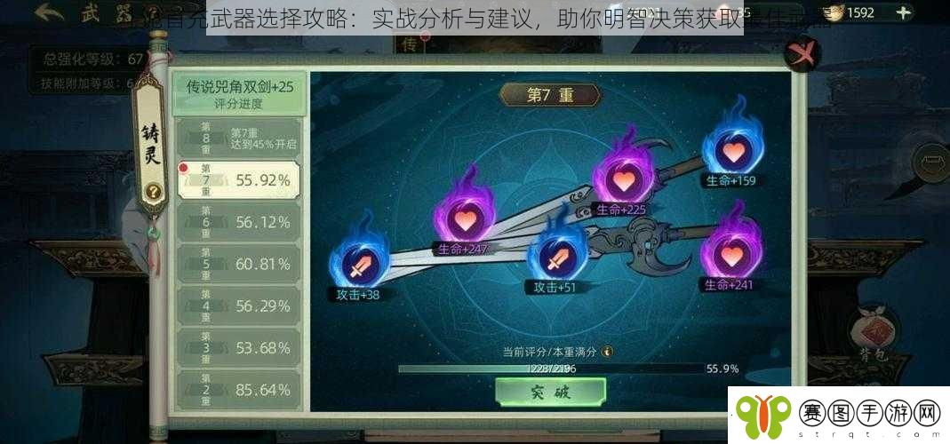 斗诡首充武器选择攻略