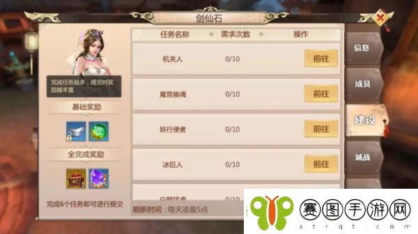 蜀门手游日常任务速刷攻略详解
