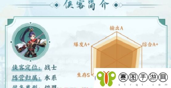 武林闲侠秦飞雪秘籍怎么搭配