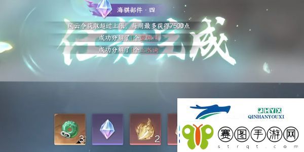 逆水寒手游晚墨海骐怎么获得