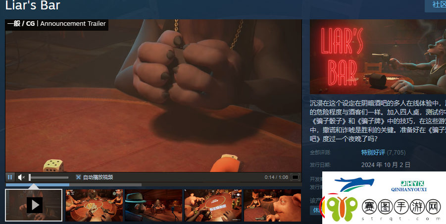 **酒馆在steam叫什么名字
