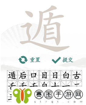 汉字找茬王遁找出20个字怎么过