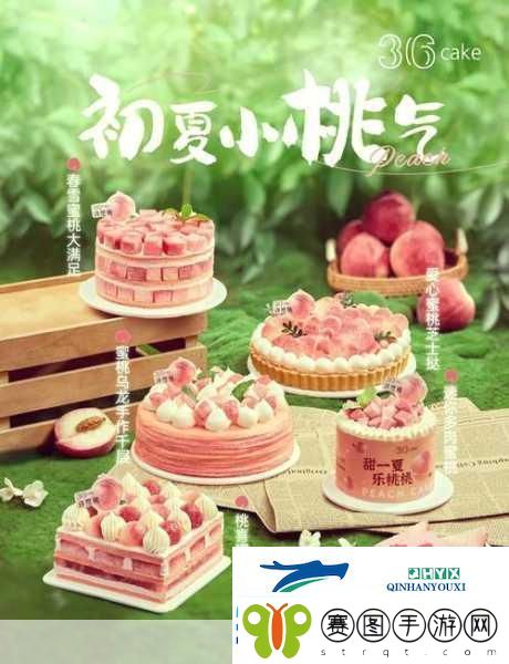 mac水蜜桃色314