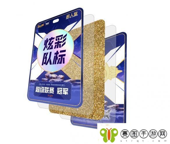 名人堂奖励荣耀升级