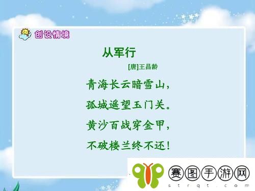 玉门关太紧