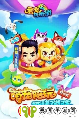 动物爱消消精彩瞬间截图预览