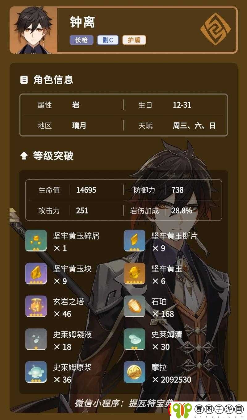 原神新角色钟离全方位解析