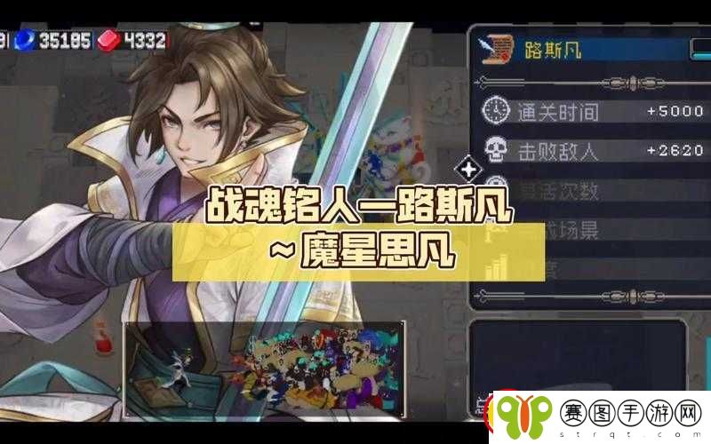 战魂铭人佩德勒实战指南