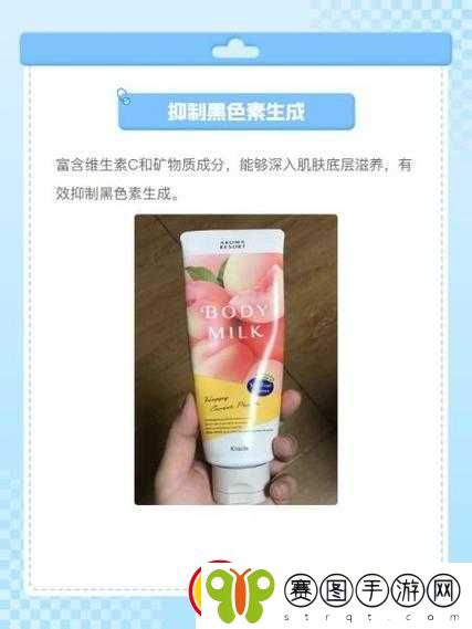 日本水蜜桃身体乳与韩国美白对比之异同