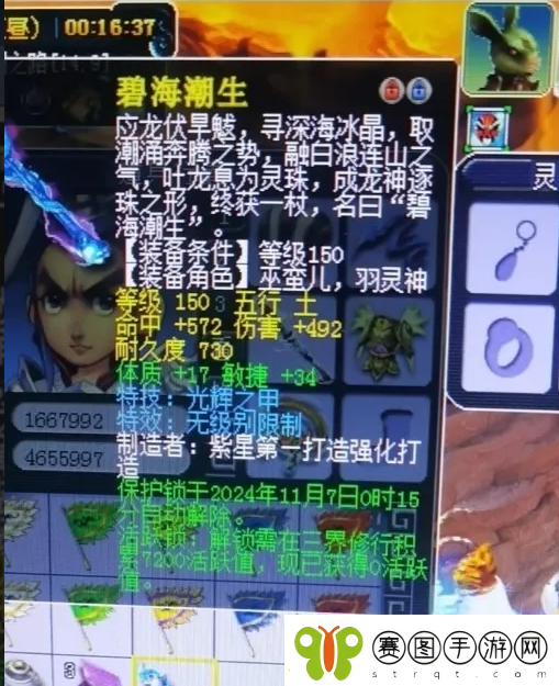 梦幻西游150无级别光辉换套房子