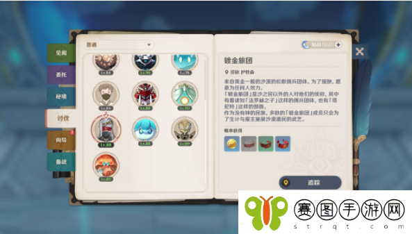 原神赛索斯天赋升级材料一览