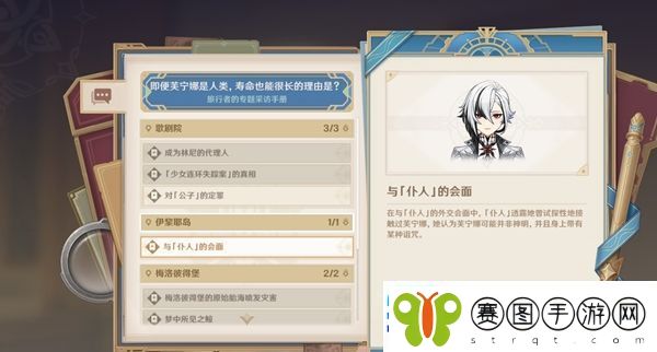 原神审判日1任务完成攻略