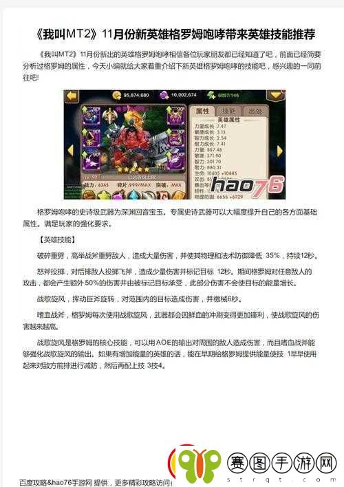 我叫