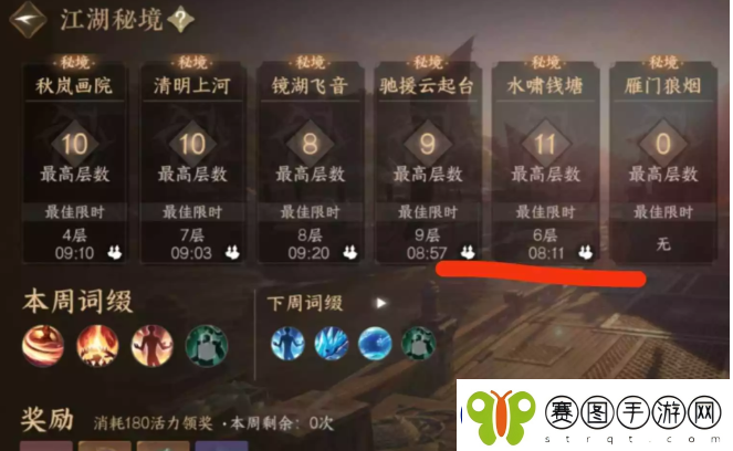 逆水寒手游江湖秘境单人爬塔通关攻略