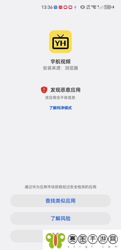 宇航视频下载最新版