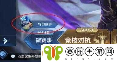 王者荣耀守卫峡谷限时活动PVE玩法攻略大全