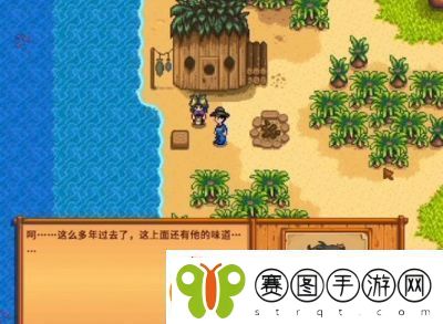 星露谷物语神秘的齐3任务攻略