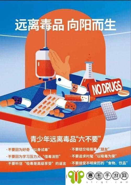 黄片站危害大