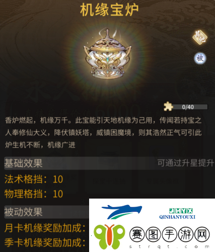 一念逍遥永久卡值得买吗