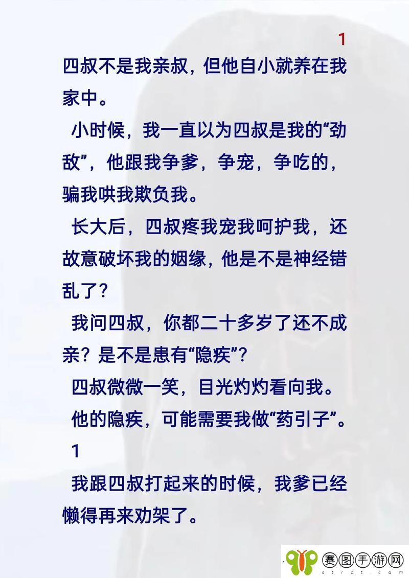 解密“四叔教你1v2骨科”的实战技巧