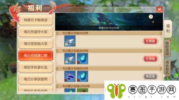 蜀门手游日常任务速刷攻略详解