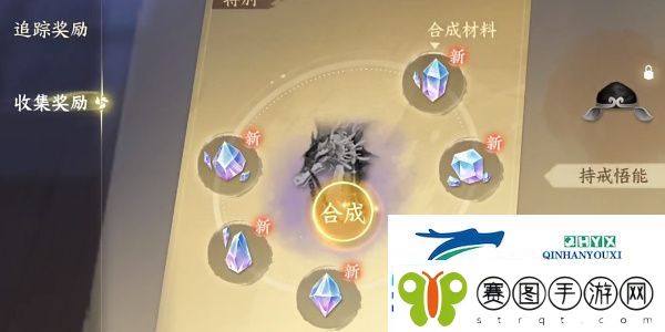 逆水寒手游晚墨海骐怎么获得