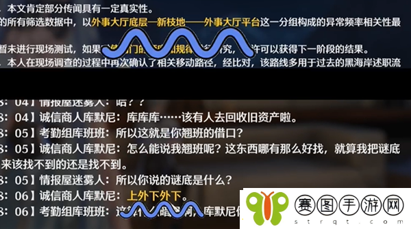 鸣潮黑海岸的真相宝物每日任务如何做