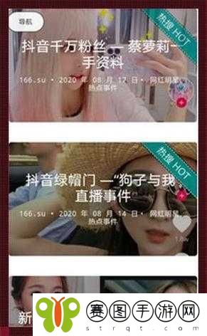 黑料