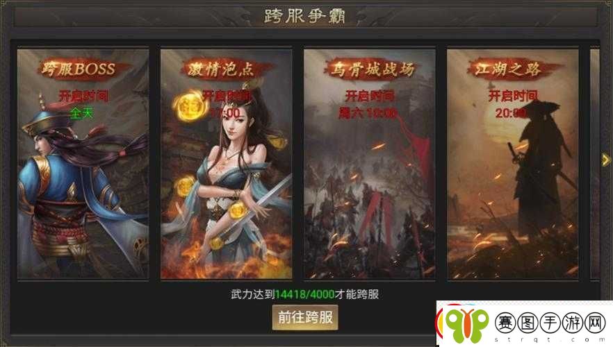 乱舞之刃跨服天梯巅峰对决