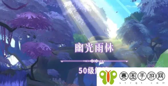 圣境之塔雨林怪物怎么打
