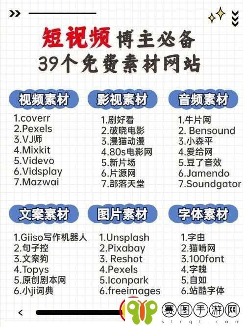 成品短视频下载网站有哪些