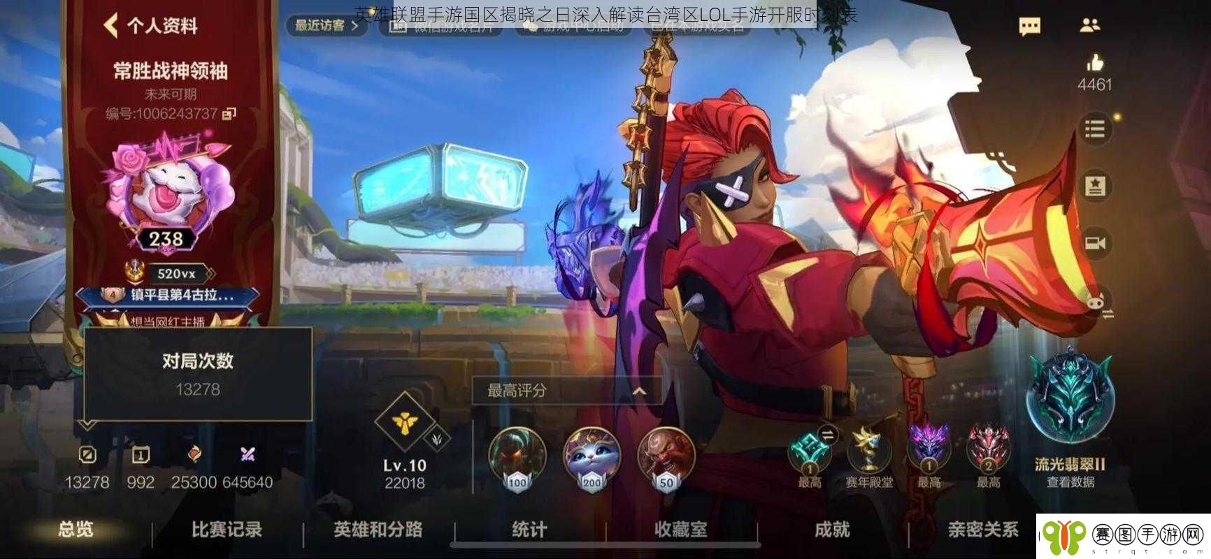 英雄联盟手游国区揭晓之日深入解读台湾区LOL手游开服时刻表
