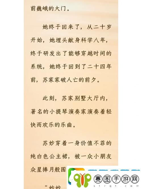 苏软软汆肉的日常系统