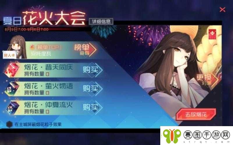 永远的7日之都攻略