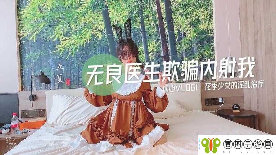 糖心