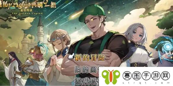 再刷一把2闪退怎么办