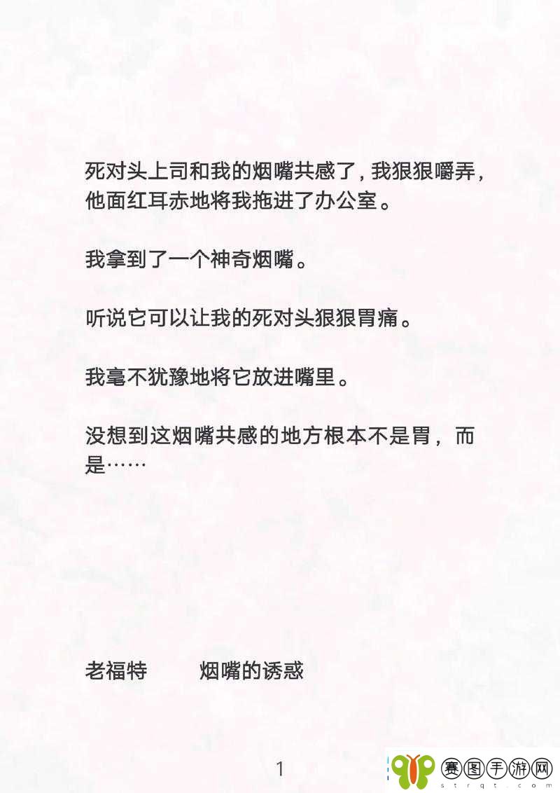 老外上司的疯狂