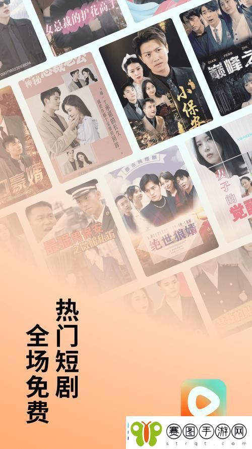内容精彩红苹果免费的短剧2024最新